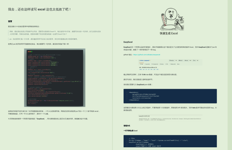 阿里技術官肝了一年的技術文章,整理成800多頁PDF,限時領