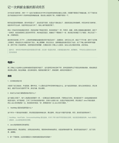 阿里技術官肝了一年的技術文章,整理成800多頁PDF,限時領