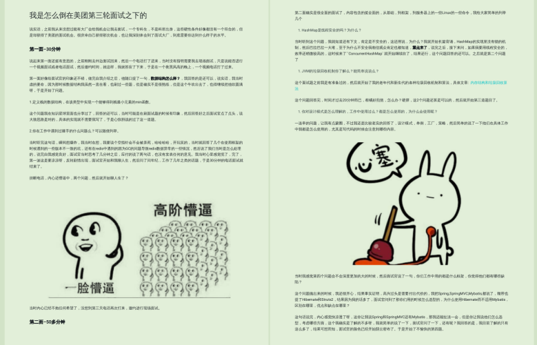 阿里技術官肝了一年的技術文章,整理成800多頁PDF,限時領
