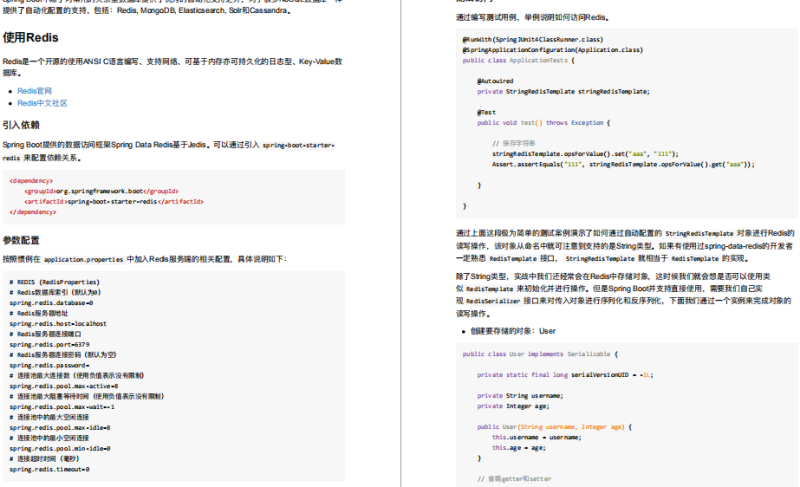 厲害了!阿里P8手寫《springboot 核心》PDF來了