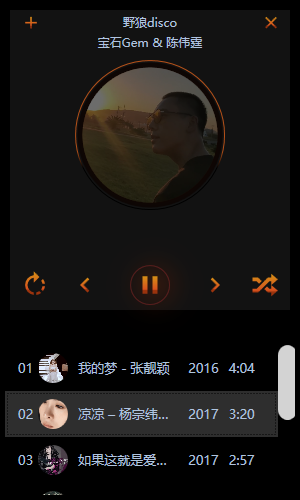 主界面
