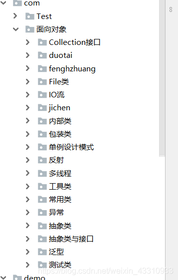練習
