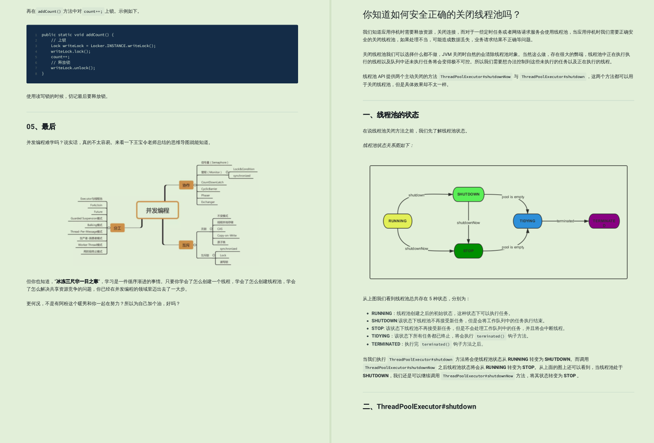 阿里技術官肝了一年的技術文章，整理成800多頁PDF，限時領