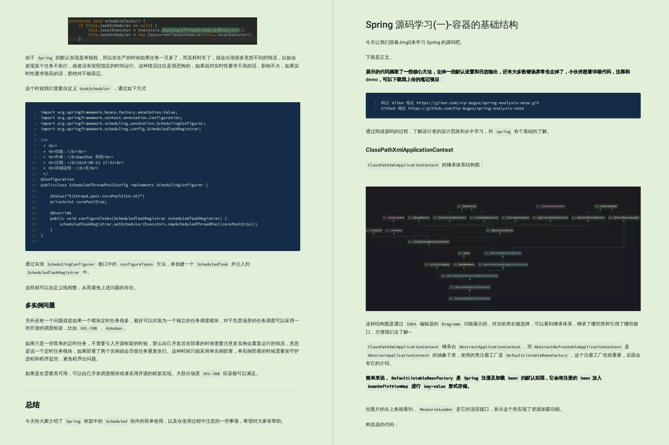 阿里技術官肝了一年的技術文章，整理成800多頁PDF，限時領