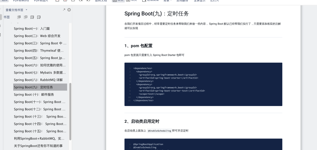 阿里技術官肝了一年的技術文章，整理成800多頁PDF，限時領