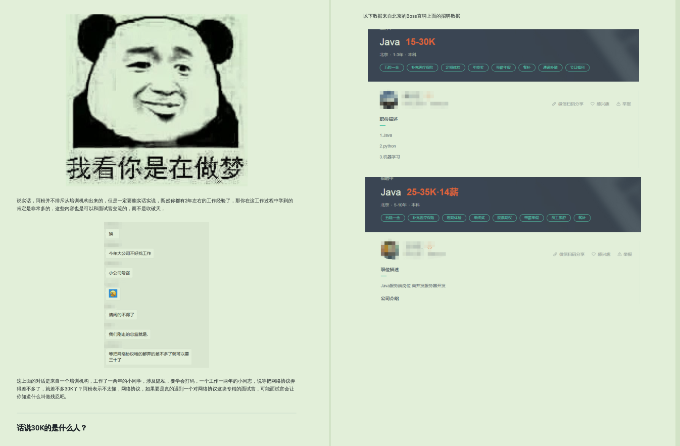 阿里技術官肝了一年的技術文章，整理成800多頁PDF，限時領