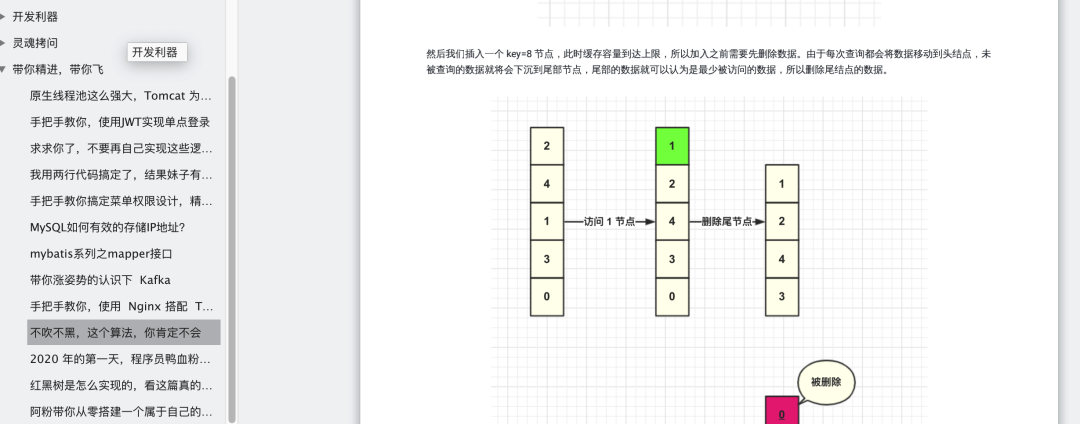 阿里技術官肝了一年的技術文章，整理成800多頁PDF，限時領