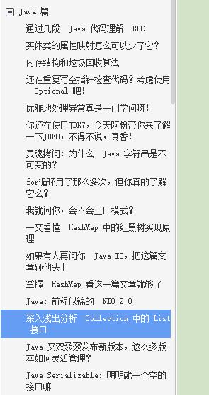 阿里技術官肝了一年的技術文章，整理成800多頁PDF，限時領