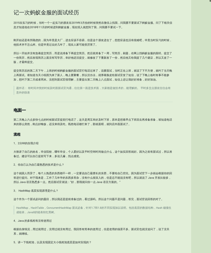 阿里技術官肝了一年的技術文章，整理成800多頁PDF，限時領