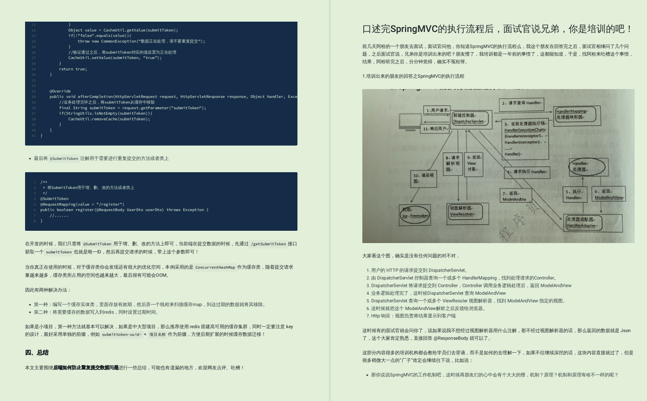 阿里技術官肝了一年的技術文章，整理成800多頁PDF，限時領