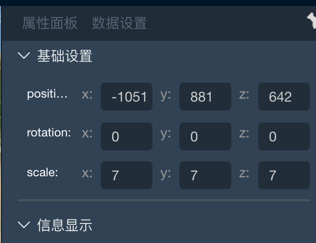 屬性面板