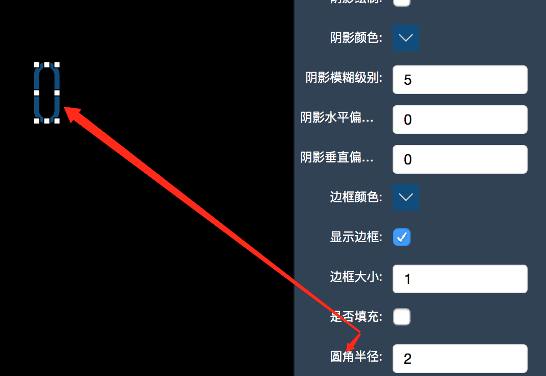 圓角矩形