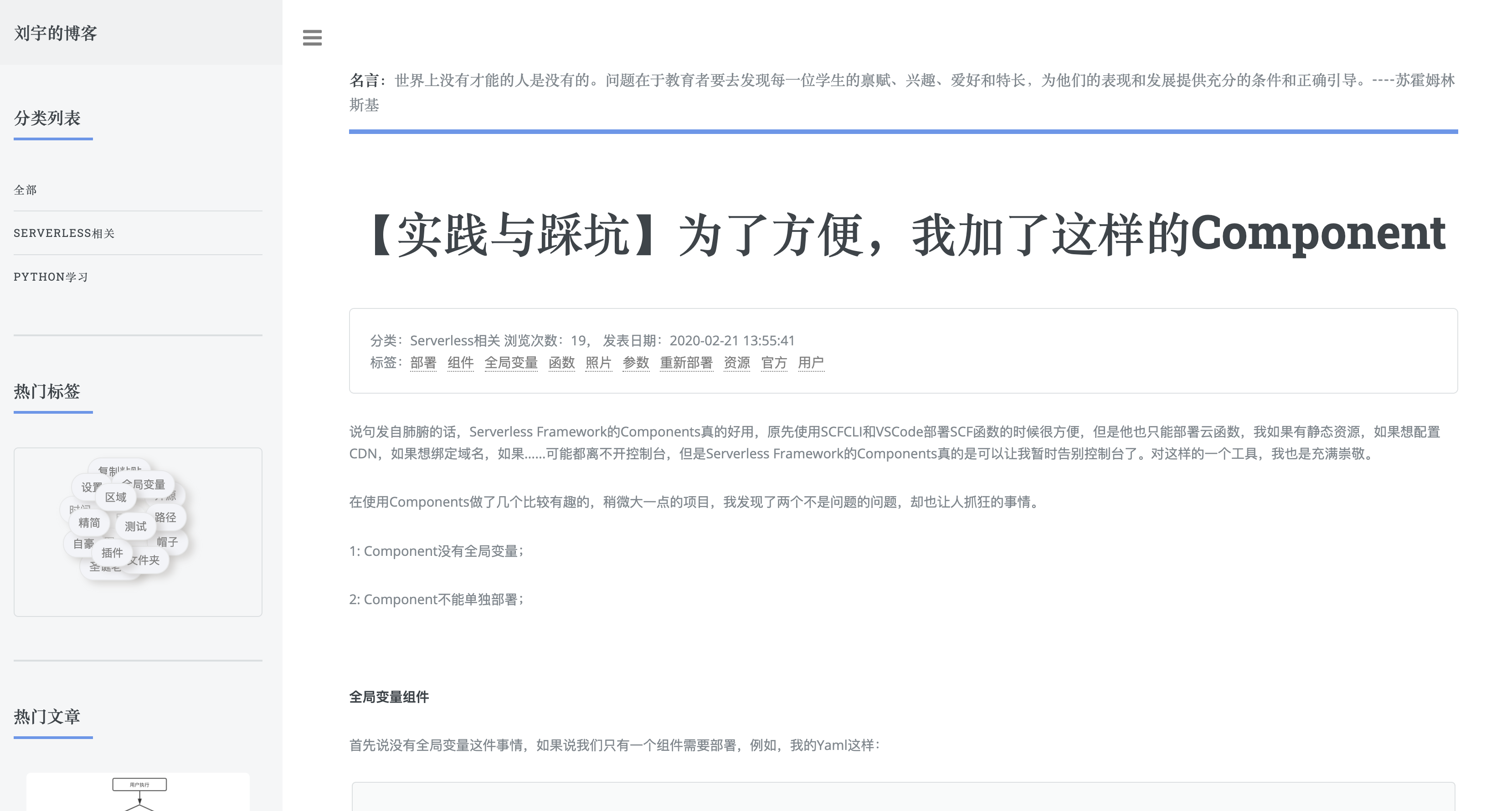 內容頁