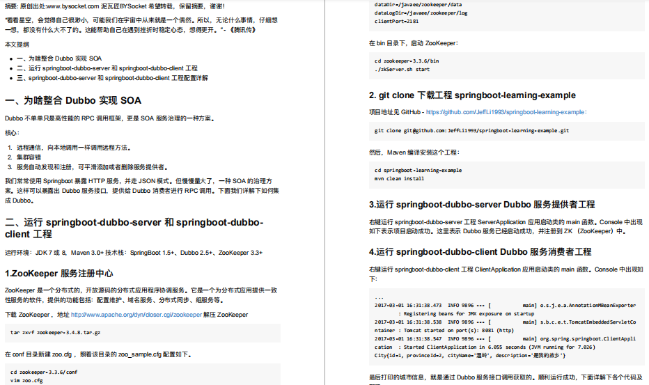 厲害了！阿里P8手寫《springboot 核心》PDF來了