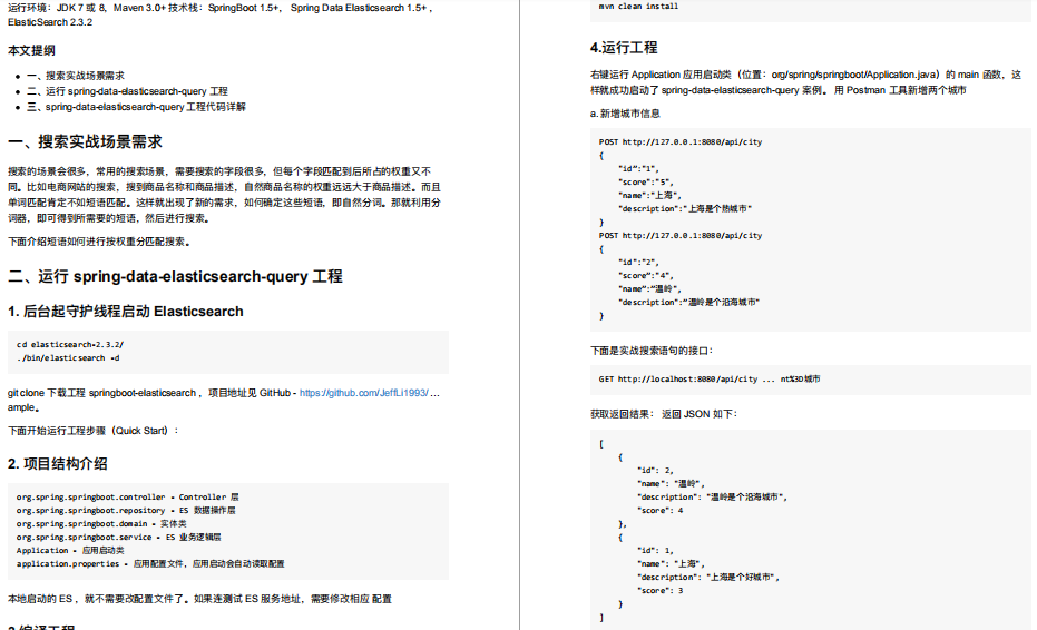 厲害了！阿里P8手寫《springboot 核心》PDF來了