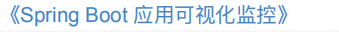 厲害了！阿里P8手寫《springboot 核心》PDF來了