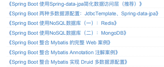 厲害了！阿里P8手寫《springboot 核心》PDF來了