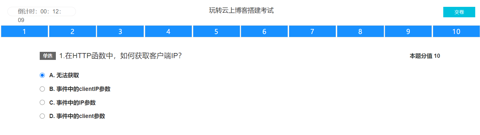 阿里云又送抹布了(Apsara定制T恤) – 附答案