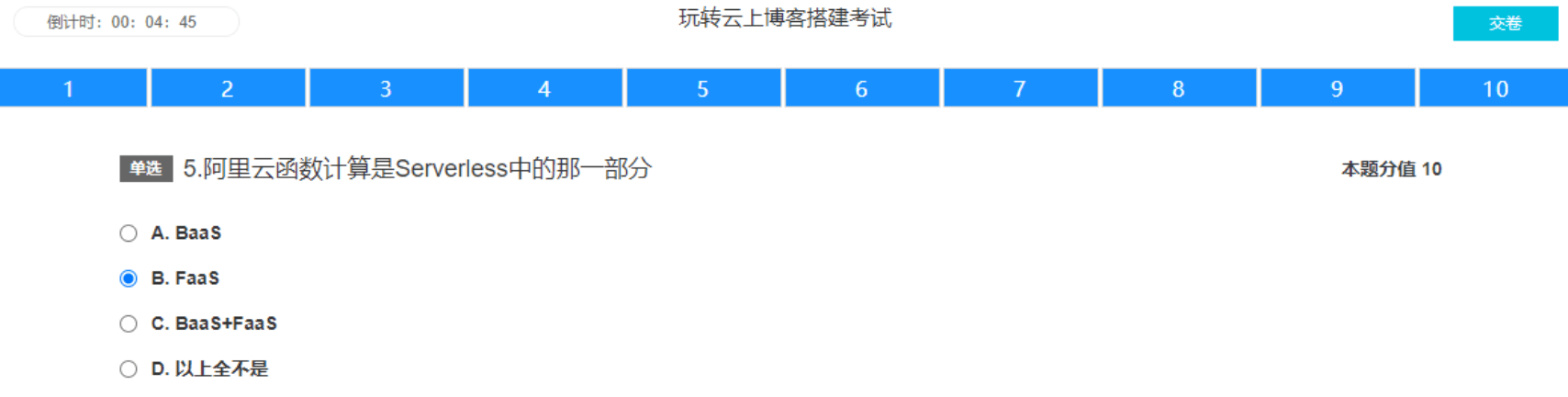 阿里云又送抹布了(Apsara定制T恤) – 附答案