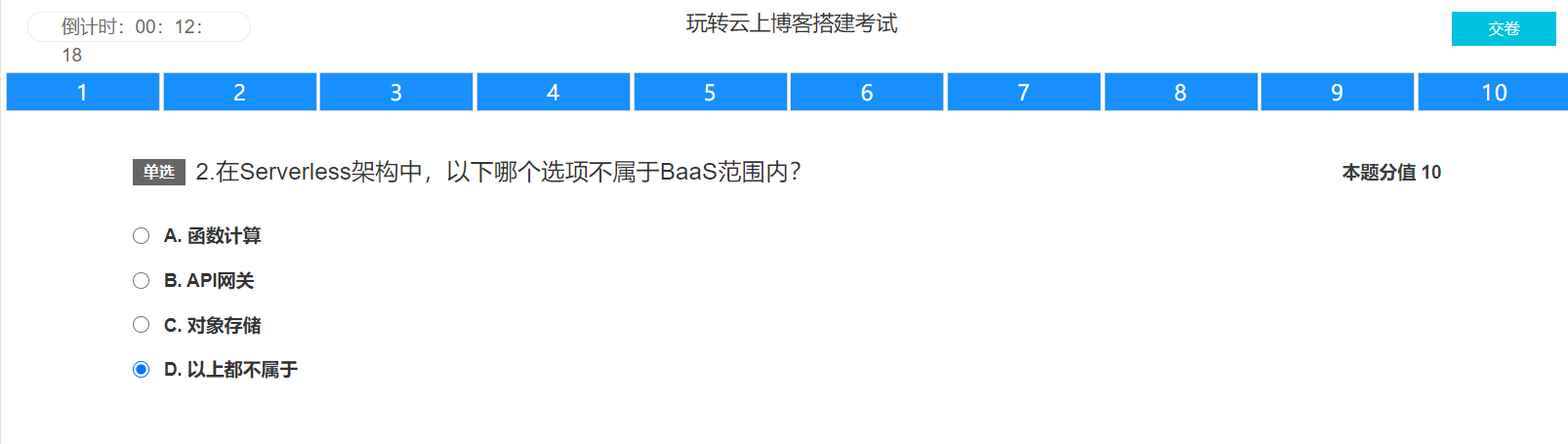 阿里云又送抹布了(Apsara定制T恤) – 附答案