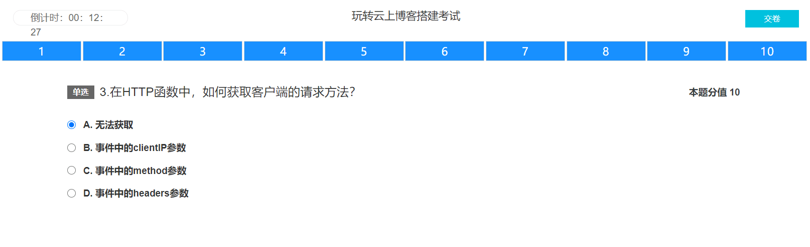 阿里云又送抹布了（Apsara定制T恤） – 附答案