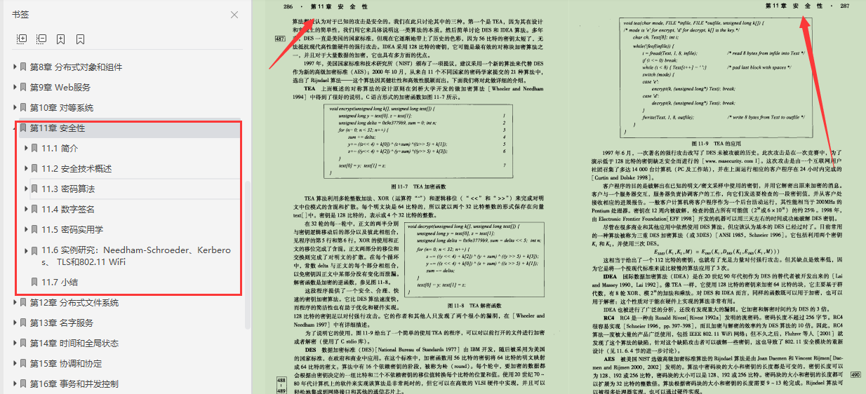 終于有架構大牛把分布式系統概念講明白了，竟然用了足足800頁