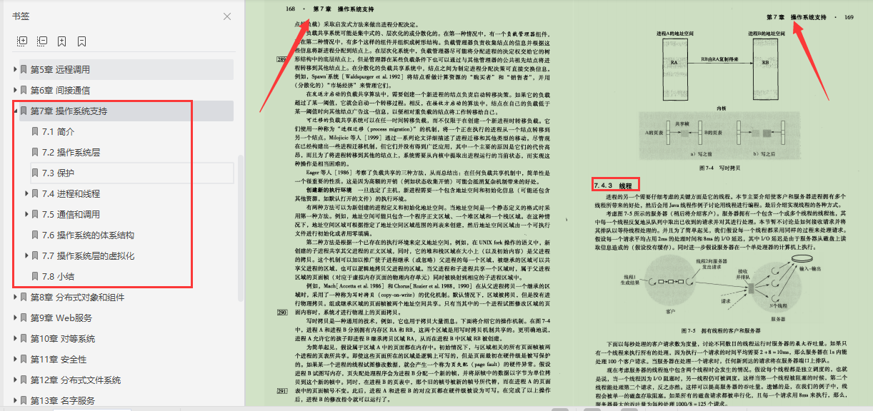 終于有架構大牛把分布式系統概念講明白了，竟然用了足足800頁