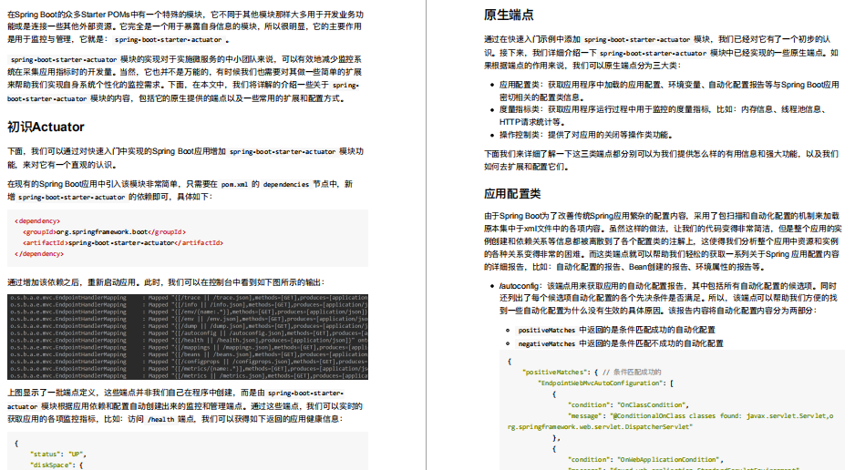 厲害了！阿里P8手寫《springboot 核心》PDF來了