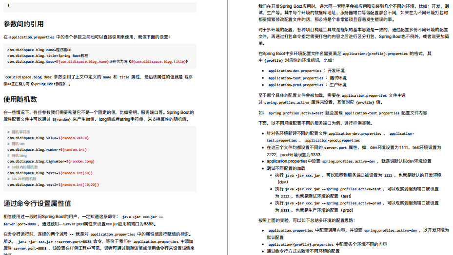 厲害了！阿里P8手寫《springboot 核心》PDF來了