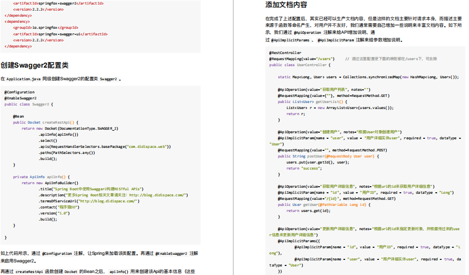 厲害了！阿里P8手寫《springboot 核心》PDF來了