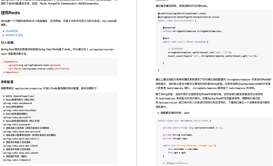 厲害了！阿里P8手寫《springboot 核心》PDF來了