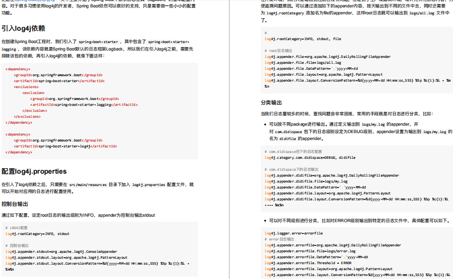 厲害了！阿里P8手寫《springboot 核心》PDF來了