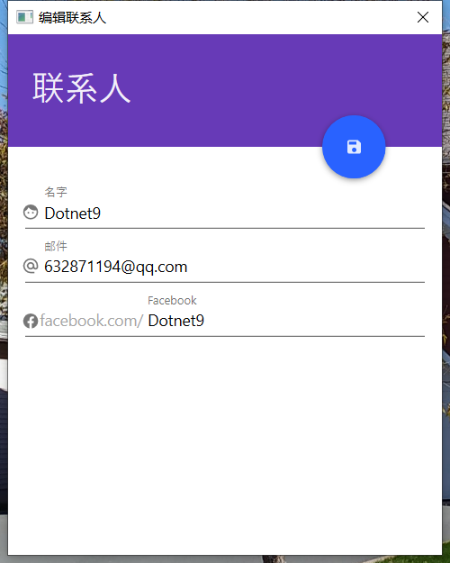 未做修改的表單展示