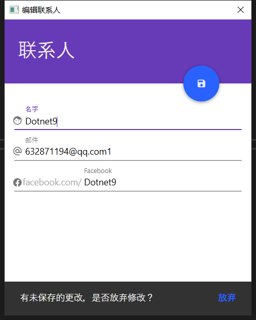 表單變化，關閉表單提示