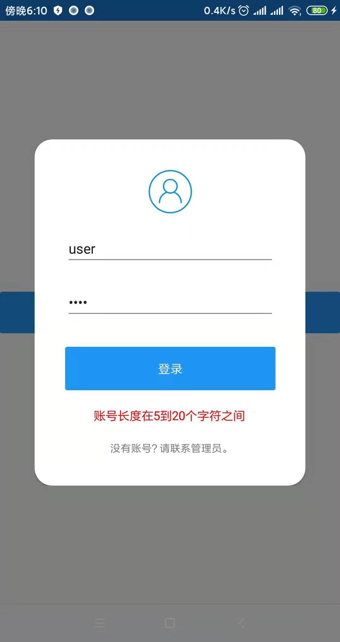 彈出登錄視窗，輸入驗證