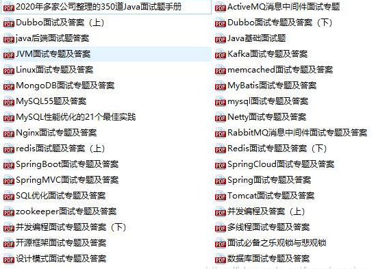 拼多多、餓了么、螞蟻、哈啰、攜程等公司常見的面試題分享