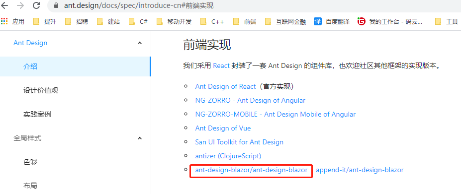 Ant Design官方前端實作介紹
