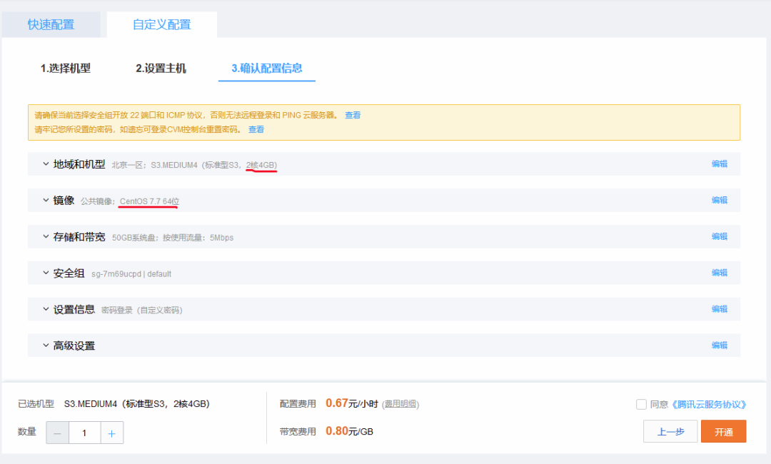 [跨平臺系列三Docker篇]：ASP.NET Core應用