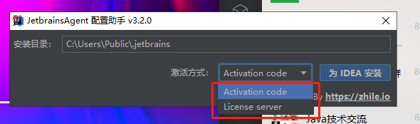 JetbrainsAgent配置助手V3.2.0版