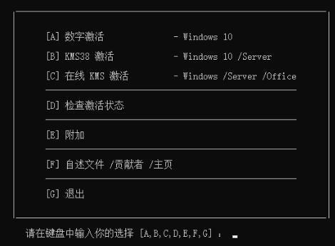 腳本激活神器—Microsoft Activation Scripts