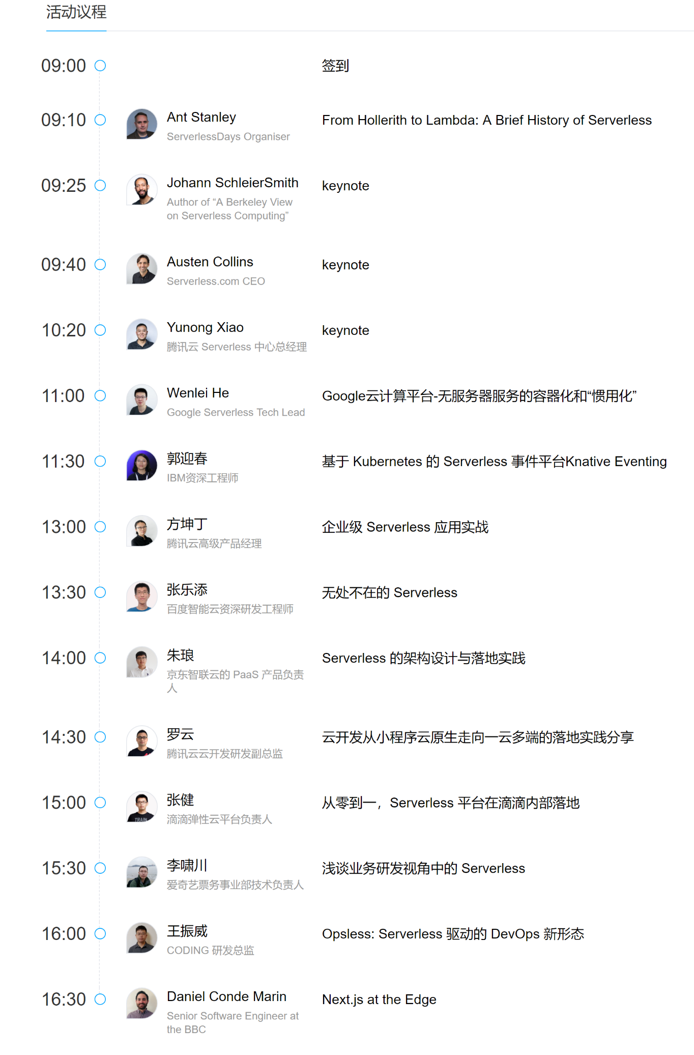 serverless