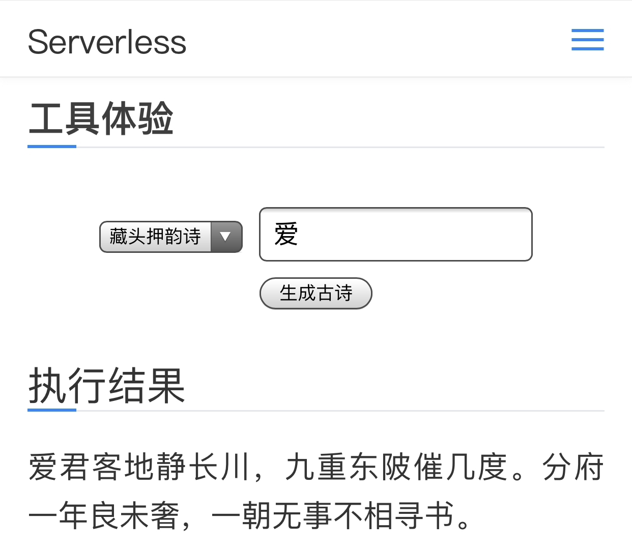 運行結果