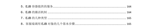 2020超全Java面試手冊，總計167頁，大廠技術真題整理