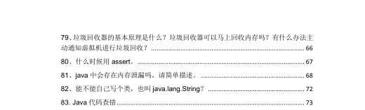 2020超全Java面試手冊，總計167頁，大廠技術真題整理