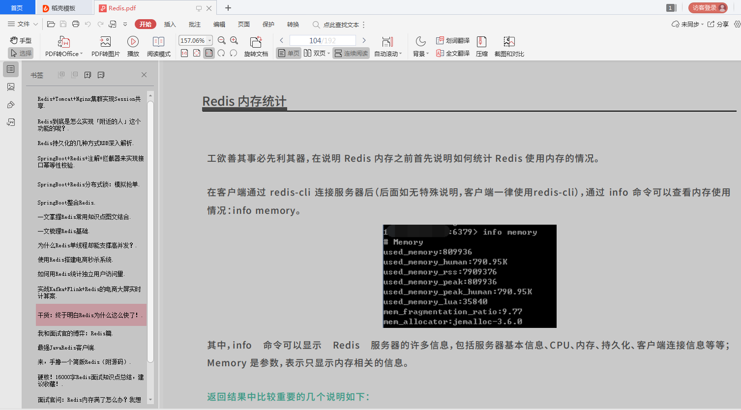 Redis+Nginx+設計模式+Spring全家桶+SQL+Dubbo技術好文精選整理