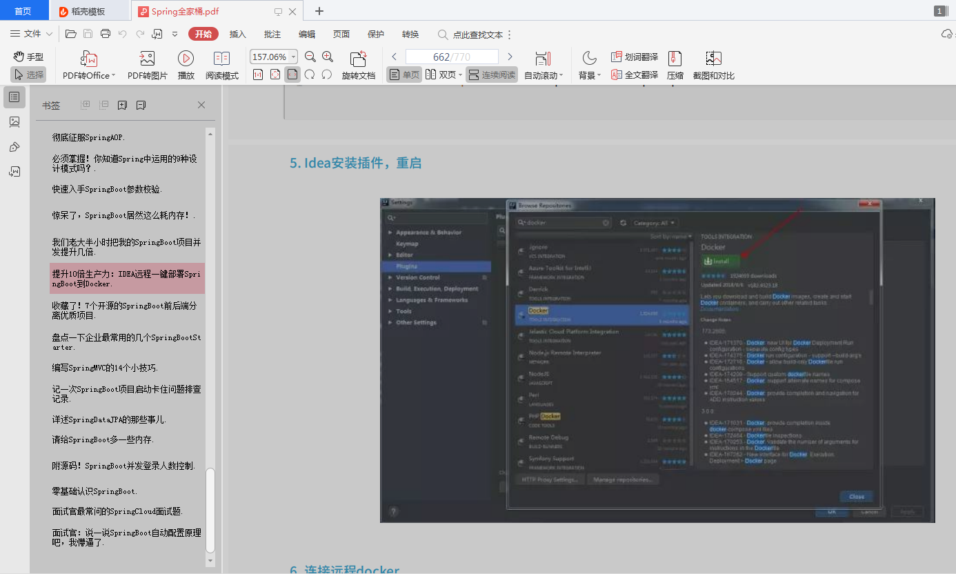 Redis+Nginx+設計模式+Spring全家桶+SQL+Dubbo技術好文精選整理