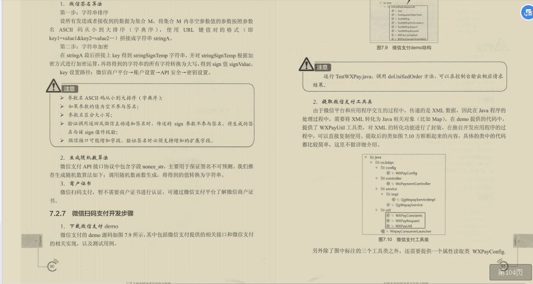 真香!覆寫全網的微服務架構筆記,看完還不懂你來打我