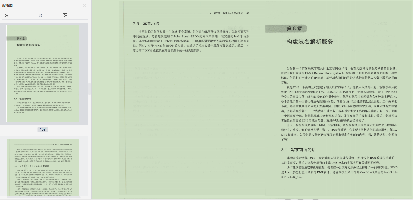 跪拜,阿里P9加班到凌晨,硬肝三個月推出這份IT架構運維實踐