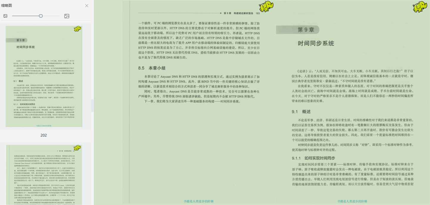 跪拜,阿里P9加班到凌晨,硬肝三個月推出這份IT架構運維實踐