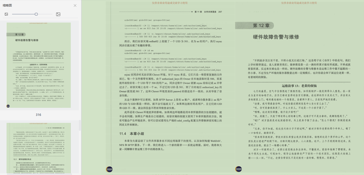 跪拜,阿里P9加班到凌晨,硬肝三個月推出這份IT架構運維實踐